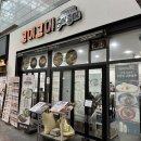 고미고미 | 서현역 혼밥 맛집 고미고미 5가지나 먹어본 후기