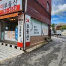 동신종묘