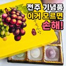 사탕 - 제주시 삼무로3길 27 | 전주기념품 전주한옥마을 구술사탕 후기, 특별했던 전주여행선물