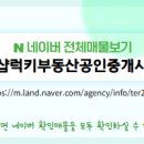 불당지웰더샵부동산공인중개사사무소 이미지