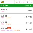 사주명리학(입문) | 온라인 ai사주, 990원에 팩폭 사주본 후기