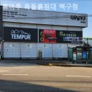 백구조명