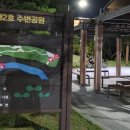 상서재근린공원2 이미지