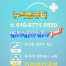 뉴텍컴퓨터 이미지