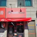 1300도씨떡볶이
