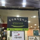 동흥관수타짜장 | 삼막사맛집 동흥관수타짜장 주차가 편한 솔직후기