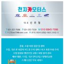 천지카모터스 네이버블로그