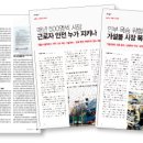 동아가설 - 고양시 덕양구 보광로 163 | 동아가설
