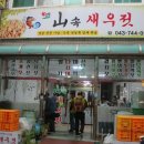 산속새우젓 이미지