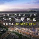 아쿠아펫랜드 이미지