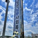 당진남부사회복지관 이미지