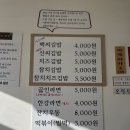 좋은김밥 | [김포/대곶] 강화도 가는 길에 들르기 좋은 신백가네 김밥집 후기