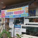해신자연산횟집 | [해신자연산횟집] 부산역맛집, 신선한 자연산 활어가 이끄는 푸짐한 메뉴!
