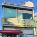 또또문구 이미지