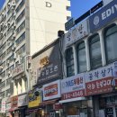 여의도 맛집, 미분당 여의도점 ! 여의도 쌀국수 맛집 혼밥 후기 면 리필 무료!