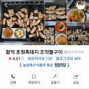함덕흑돼지조약돌구이초원 이미지