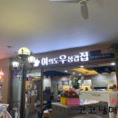 여우집