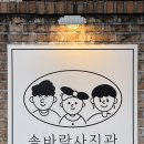 솔바람사진관 이미지