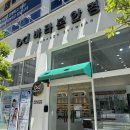 일광빌딩 | 기장 일광 안경점 바라본안경 방문후기