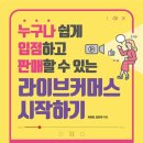 제이커머스 이미지