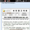 메르스 최초확진이 5월20일인데, 정부는 20일에 모든부처 모여서 모의훈련 이미지