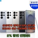 삼성전자 갤럭시 S25 울트라 512GB SM-S938N 자급제 사용후기!