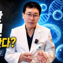 왜 과학자들은 ‘앞으로 10년’을 말할까? 줄기세포 의사가 말하는 항노화의 진실 이미지
