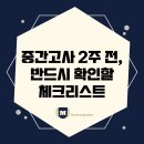 미라클에듀 네이버블로그