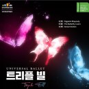 트리플 빌 이미지
