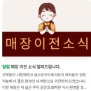금수강산 식육식당 이미지