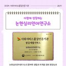 논현심리언어연구소
