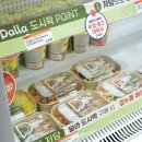 달라스토어
