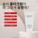 숄리 흉터 재건 복구 재생크림 150ml 56% 행사중 숄리전문점 창원 쉬즈뷰티