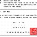 강신광행정사사무소 이미지