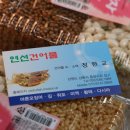 연선건어물 이미지
