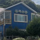 동백산방 | 울산 보양식 맛집 ‘동백산방’ I 오리불고기 볶음밥 후기