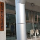 양양군 궁도장 이미지