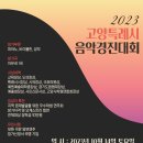 예음음악학원 - 부평구 부개로 9 | 예음음악학원