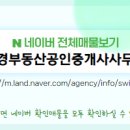 상록수공인중개사사무소 이미지