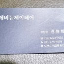 에비뉴제이헤어