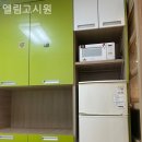 엘림고시원 - 성동구 마조로9길 9 | 엘림고시원