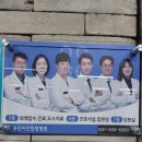 용인이안한방병원 | 용인 이안한방병원 교통사고 후 친절한 병원 입원 한방치료 후기