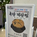 밀리네해물탕 | 애오개역 해물찜 맛집 밀리네 해물탕 솔직후기