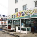 오병이어의 집 이미지