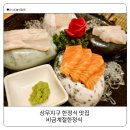 상무계절맛집 | 상무지구 한정식 맛집 비금계절한정식 가족모임 프라이빗한 돌잔치 가능