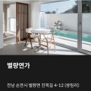 별량연가 이미지