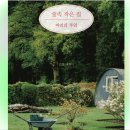 숲속작은집 이미지