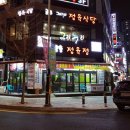 그리누리 정육점