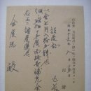 영수증(領收證), 경남 통영군 하청면 면경비(面經費) 보충금 영수증 (1941년) 이미지