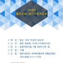 2023 상반기 민방위 집합 교육 이미지